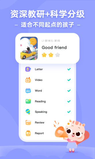 小早启蒙破解app