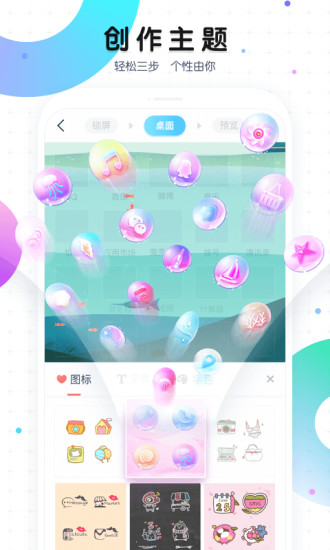 魔秀座面app