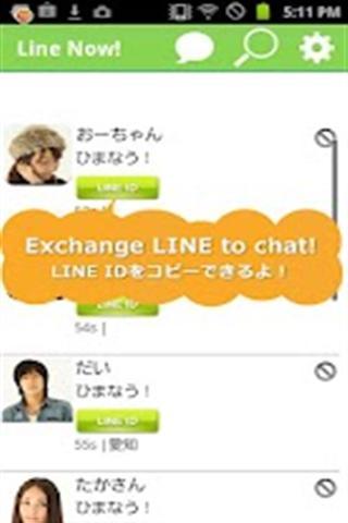 Line Now!截图1