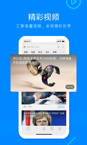 搜狐浏览器app