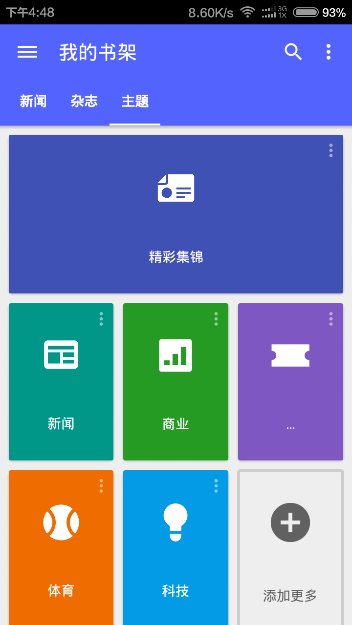 Google Play 报亭截图2