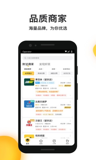 安卓美团外卖app下载