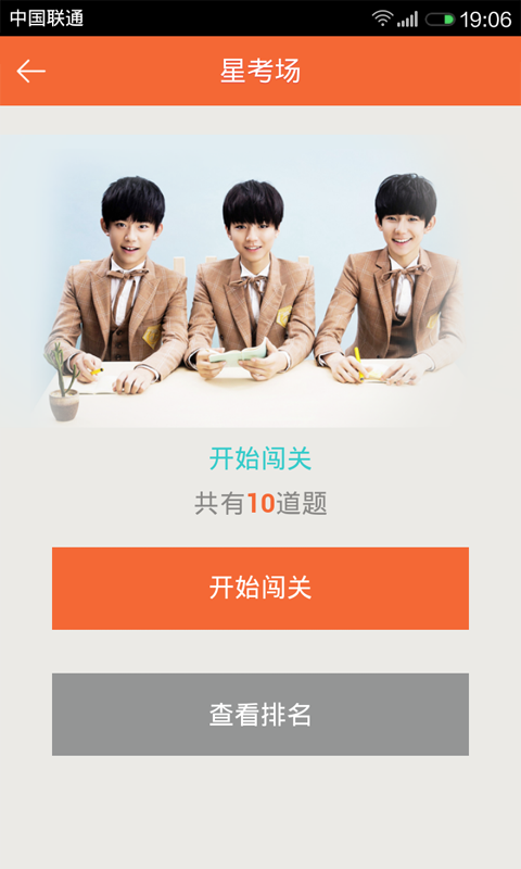 四叶草•TFBOYS截图4