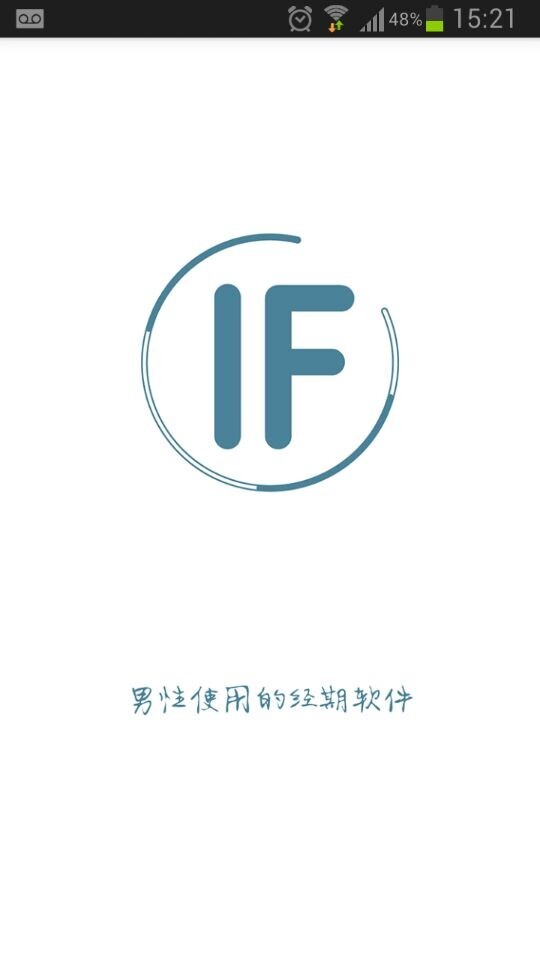 IF截图1