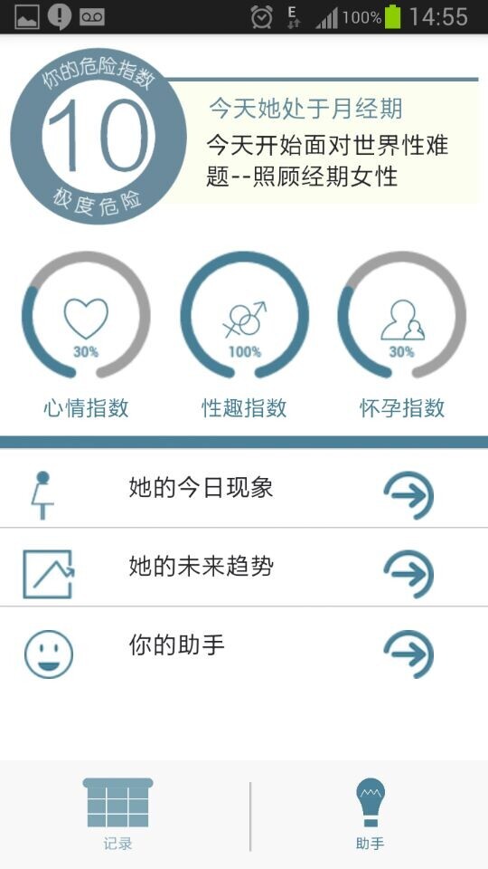 IF截图3