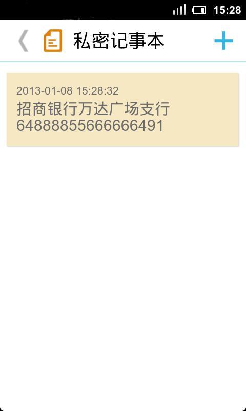 隐私管理大师截图5