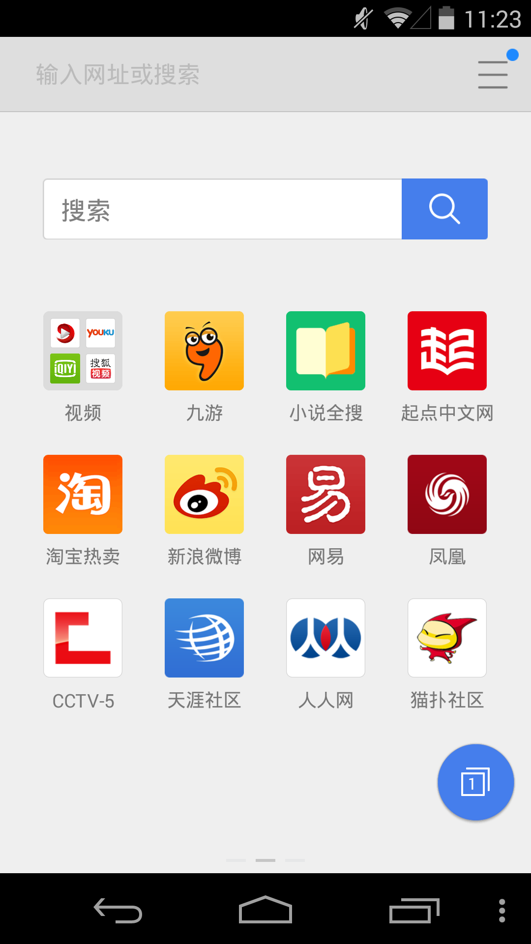 UC浏览器HD截图3