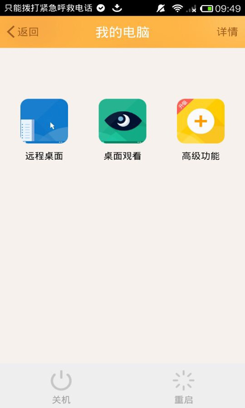 向日葵截图3