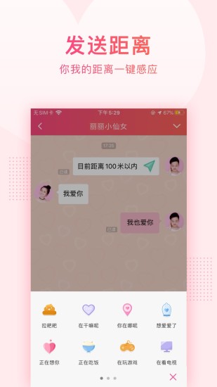 小恩爱app