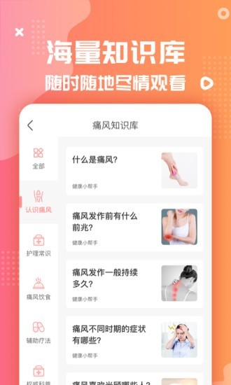 老妈家常菜app