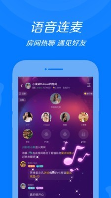 来来语音app