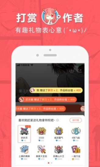 野画集啵乐app下载
