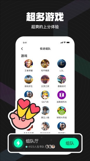 皮队友app下载