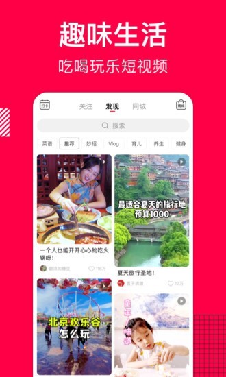 香哈网美食菜谱app