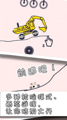 画个小车2