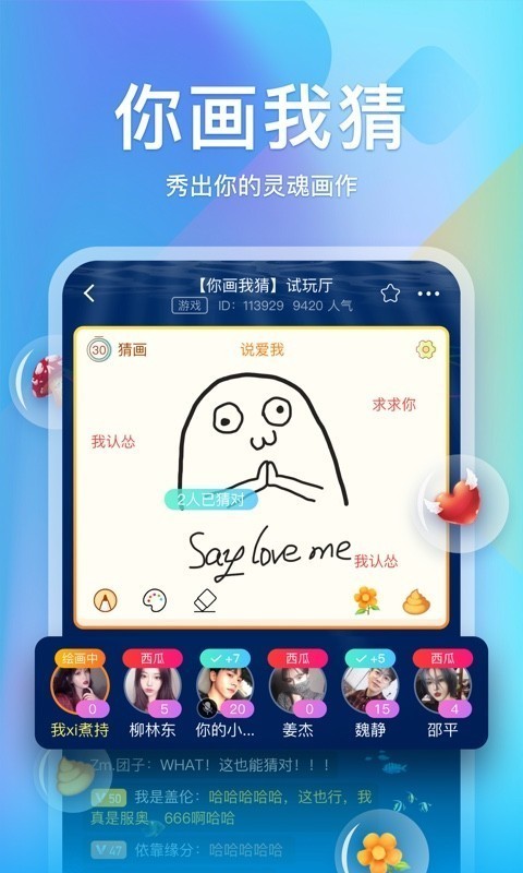 小鲸鱼语音app