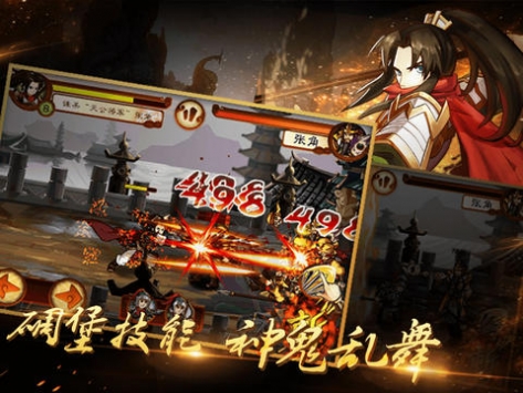 狂斩三国2最新版