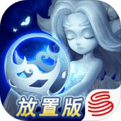 迷雾世界放置版