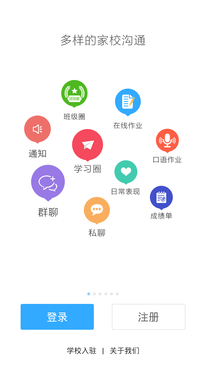 一点掌上通截图4