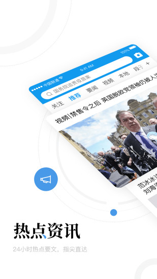 新闻资讯下载最新版app