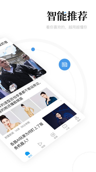 新闻资讯最新版app