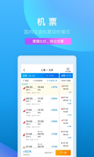 携程旅行2021最新版下载