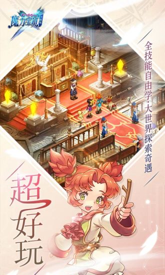 魔力宝贝官方下载