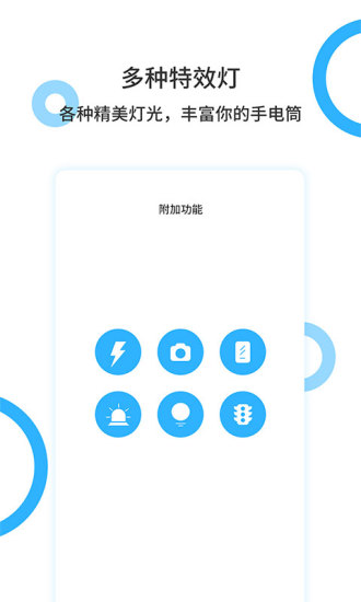 手电王app免费版