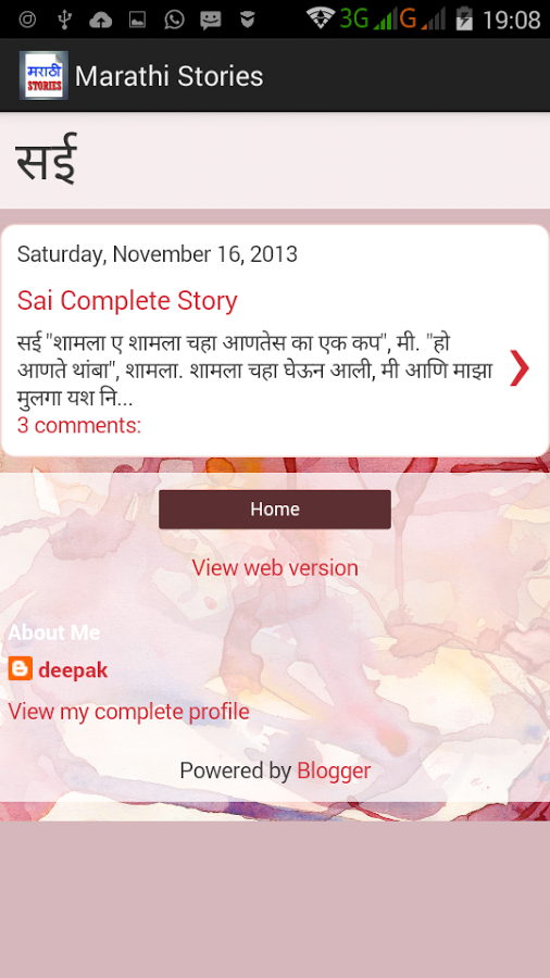 Marathi Stories截图4