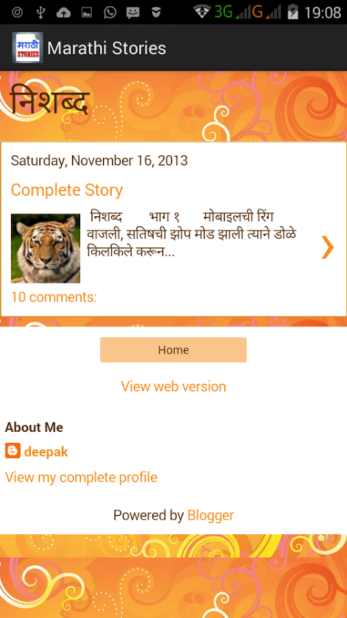 Marathi Stories截图10