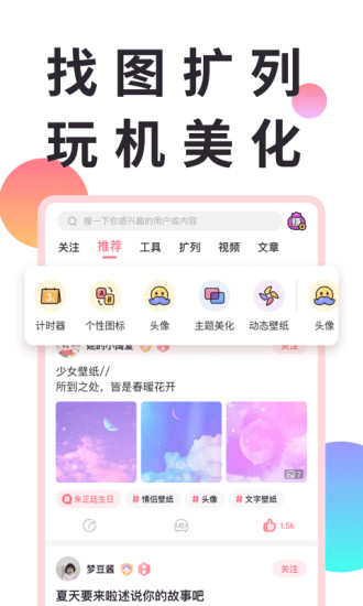 小精灵美化最新版