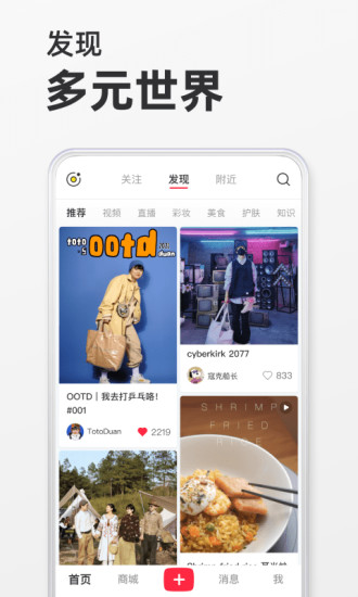 小红书app下载ios