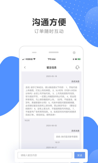 代练通app苹果版