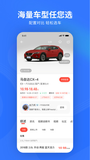 易车app新版官方下载