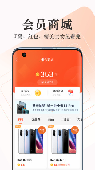 小米商城app下载ios