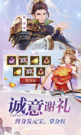 三国志幻想大陆ios版