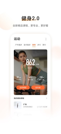 华为运动健康app下载安装安卓版