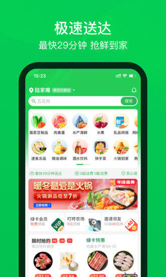 叮咚买菜下载app下载