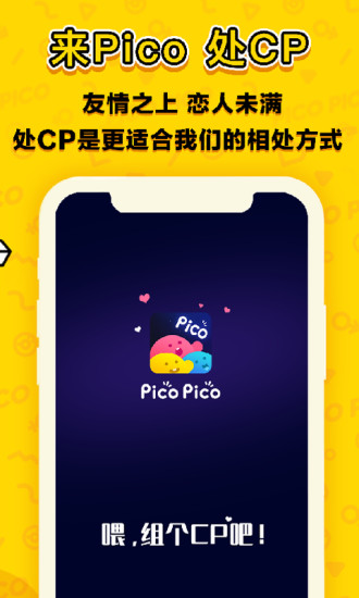 PicoPico最新版下载