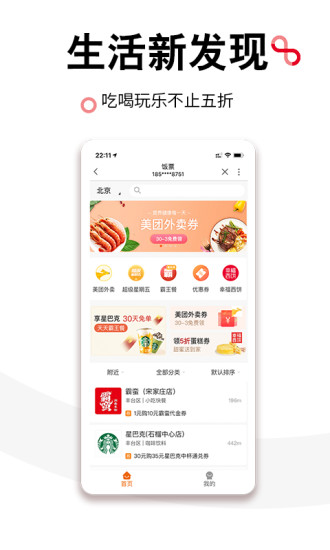 中国联通app