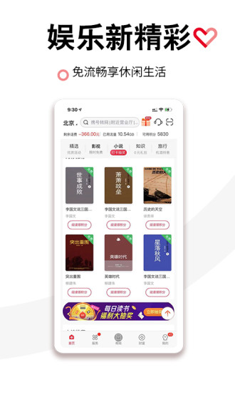 中国联通app最新版本下载