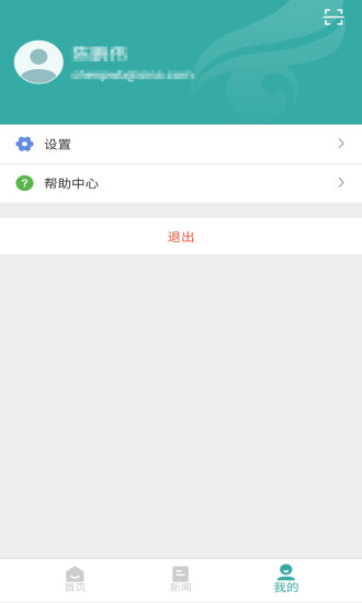 学信网app安卓版