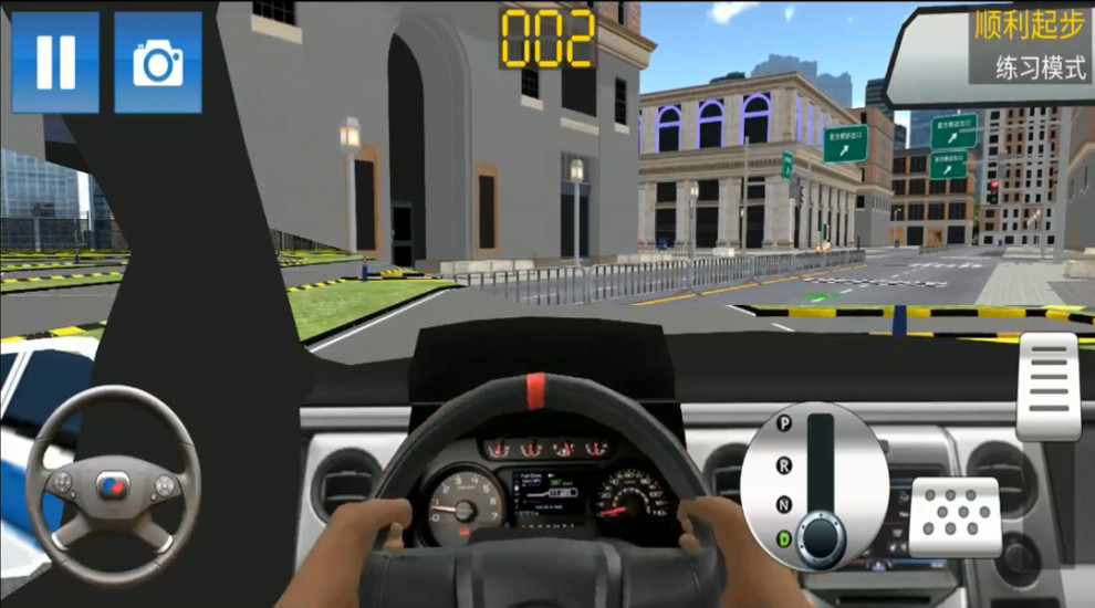 驾考模拟3d免费版