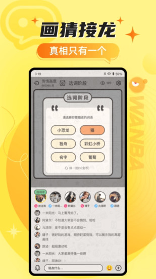 玩吧app下载最新版