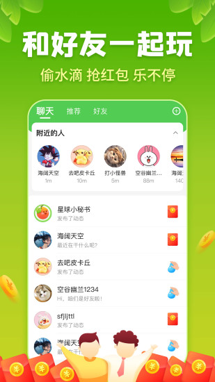 星球庄园app手机版下载