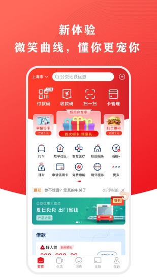 云闪付app下载安装官方下载