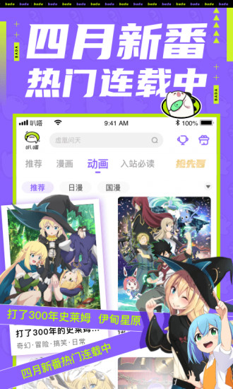 爱奇艺叭嗒app下载