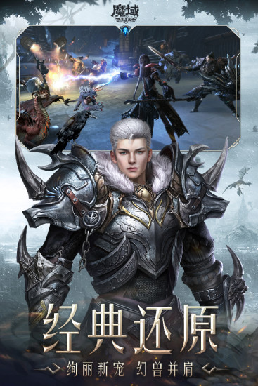 魔域手游破解版ios