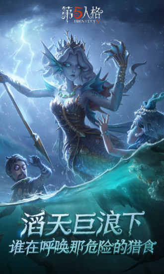 第五人格下载无限回声