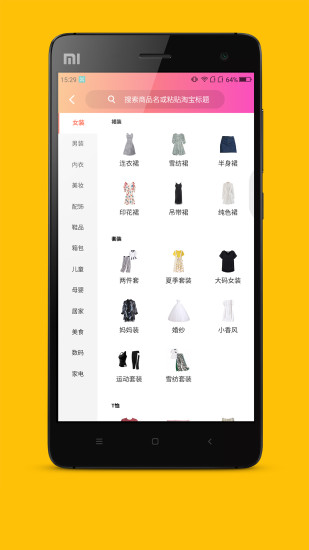 微省官方app
